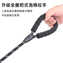 Load image into Gallery viewer, Nylon reflective dog leash, explosion-proof dog leash
