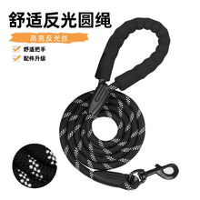 Load image into Gallery viewer, Nylon reflective dog leash, explosion-proof dog leash
