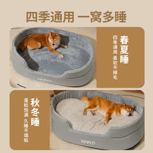 Load image into Gallery viewer, New dog bed, washable, double-sided mat, 3D dog bed for all seasons
