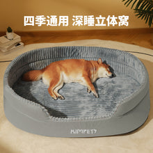 Load image into Gallery viewer, New dog bed, washable, double-sided mat, 3D dog bed for all seasons
